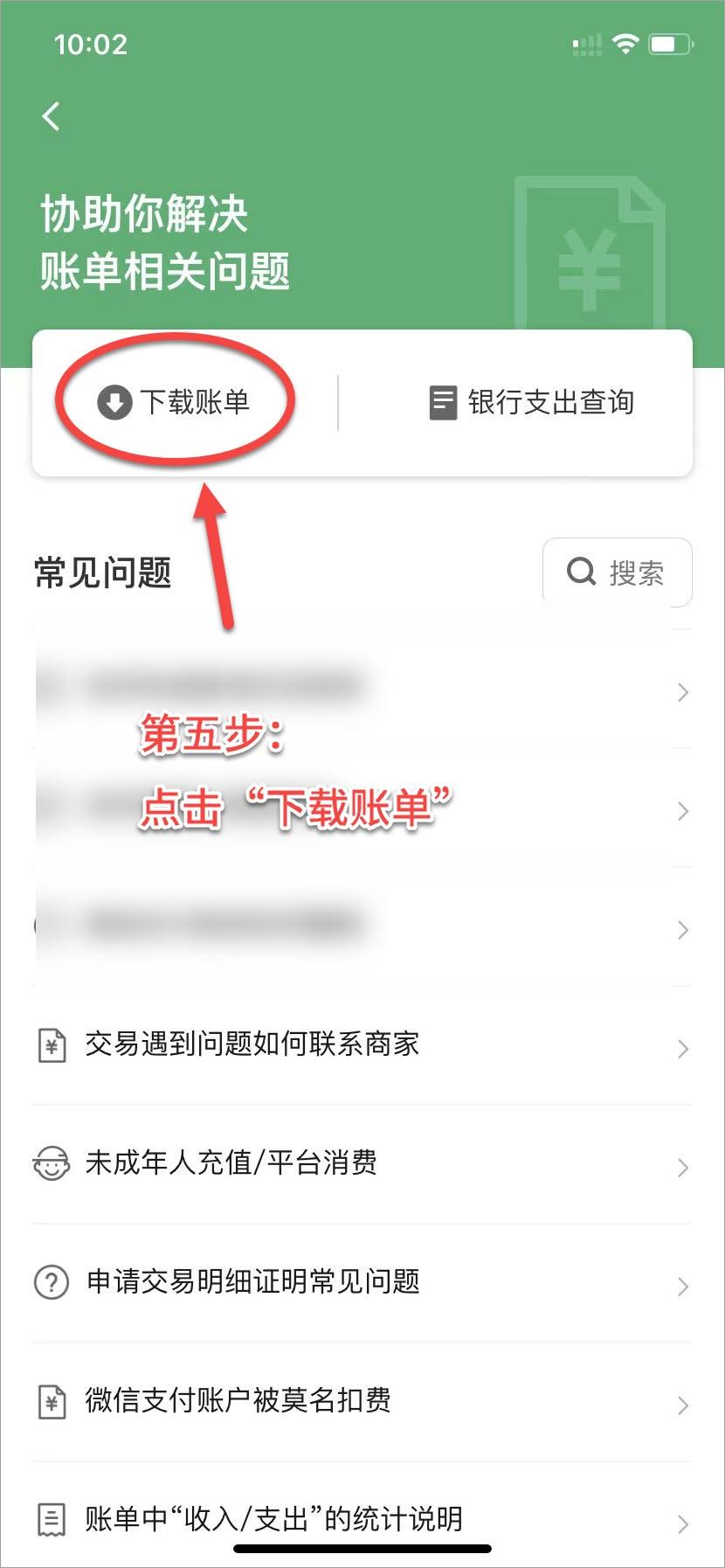 (如何查微信给个人的转账记录)速速收藏:微信转账交易记录，如何作为证据使用  第5张