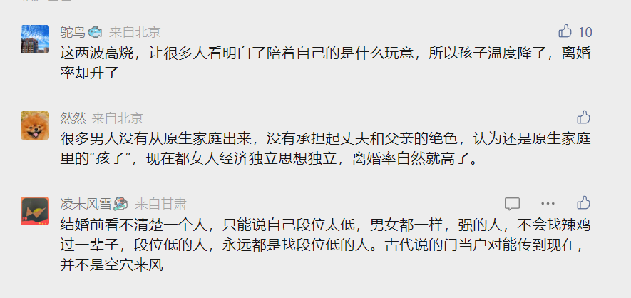 (现在办理离婚手续需要冷静期吗)都2023年了，离婚还需要“冷静期”吗?  第5张