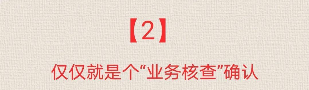 (大额跨行转账需要多长时间到账)遇到银行电话询问你大额转款是否真实时，本短文解开你的疑惑  第2张