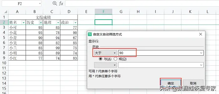 (wps标题行重复怎么设置)wps怎么排序号1234(wps怎么排序需要怎么操作)  第7张