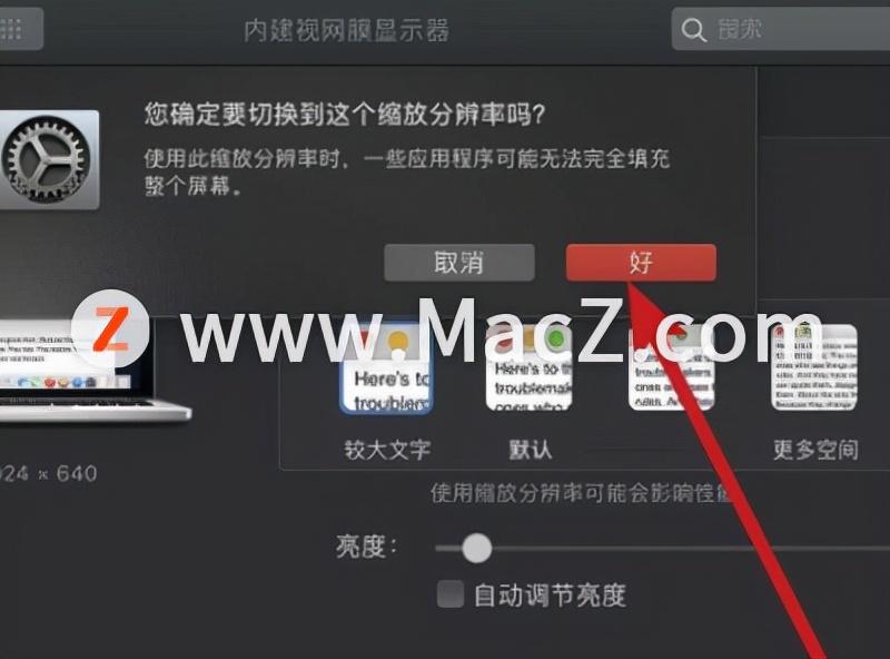 (mac系统字体大小设置)Mac系统基础教程:MacBook Pro如何调整字体大小?  第5张