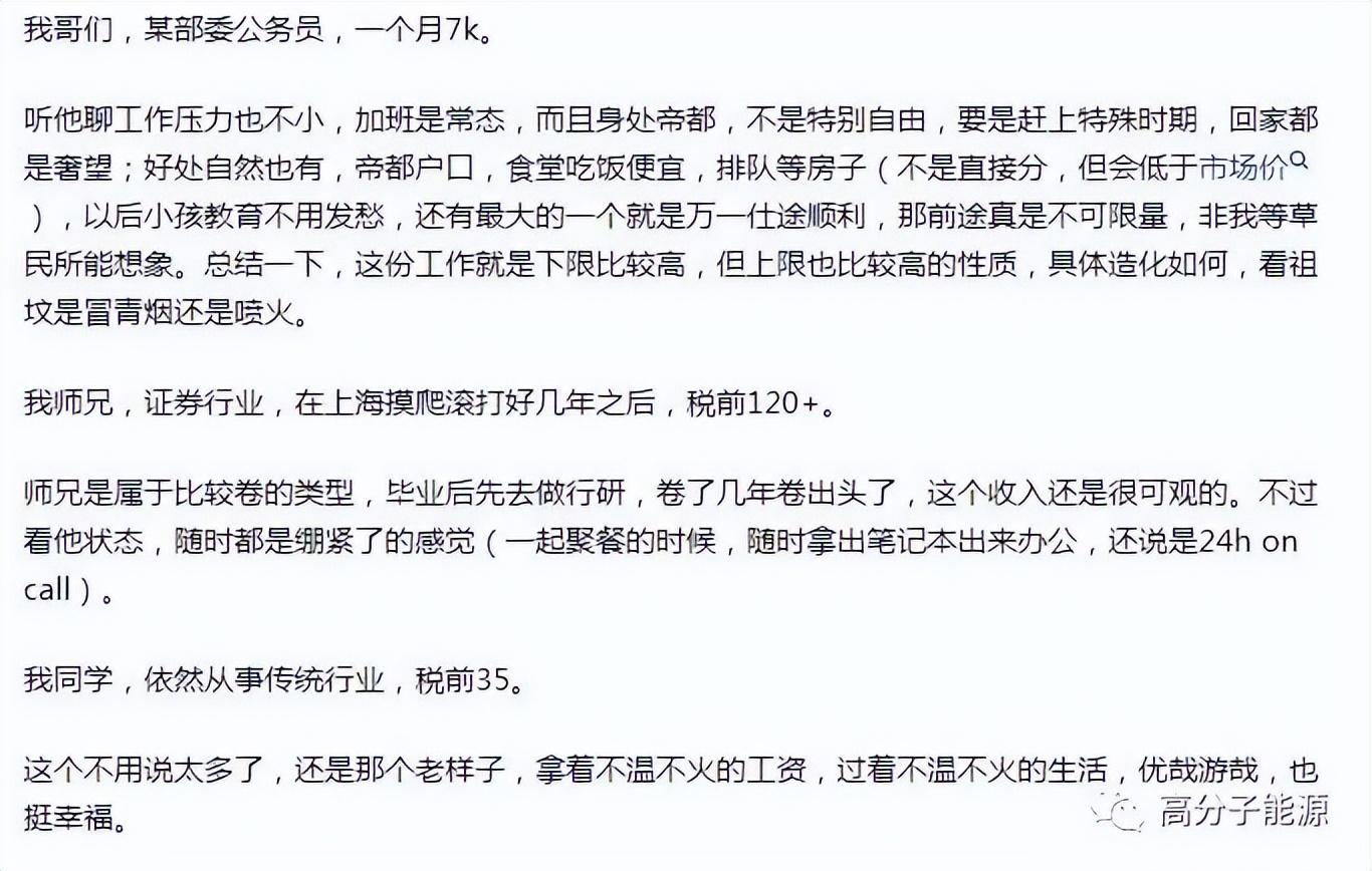 (博士的工资一般是多少)博士的年薪一般是多少万?  第6张