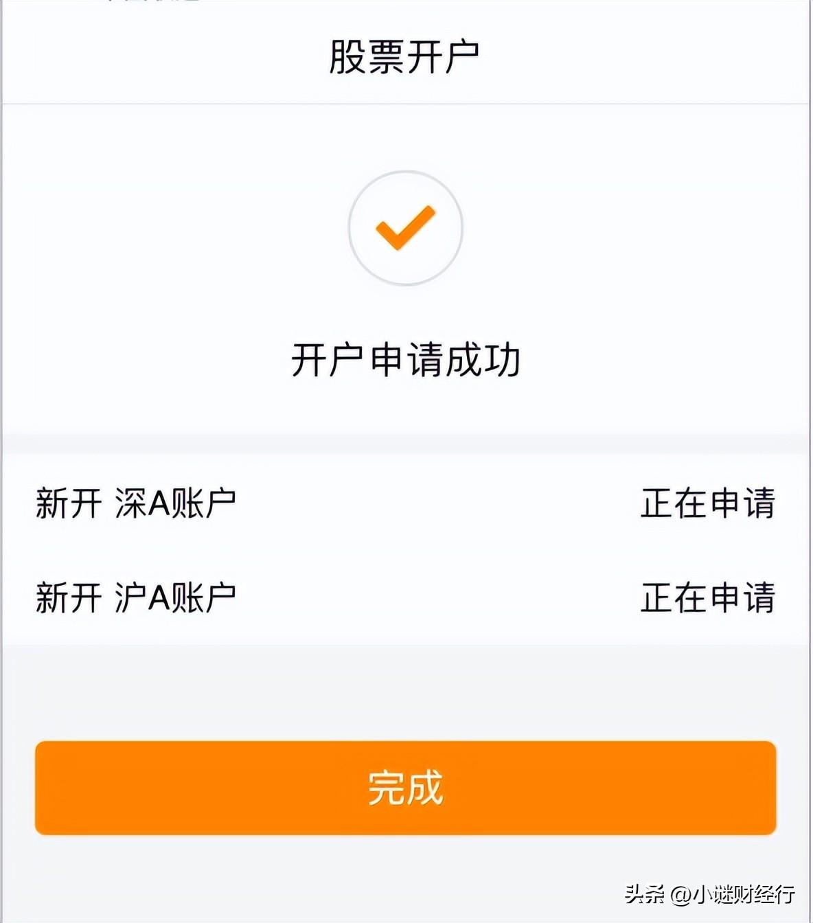 怎么开户买股票，股票开户怎么开?万一佣金开户渠道?注意哪些坑?一文了解透  第12张