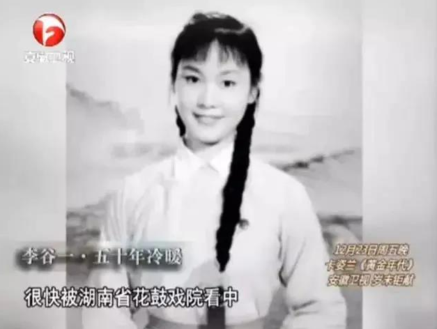 (李谷一退休工资)揭秘李谷一豪横人生，20次登上春晚，与金铁霖离婚，与韦唯打官司  第5张