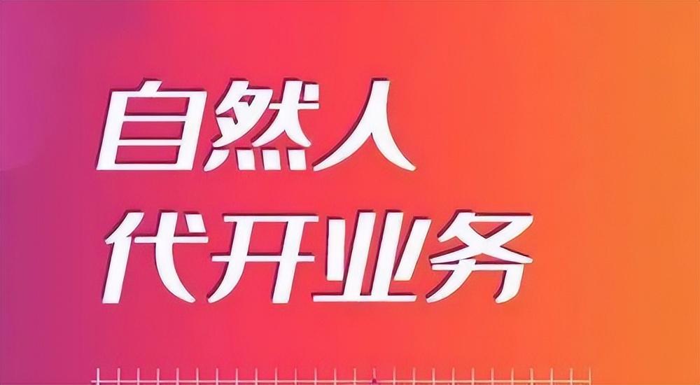 (年入12万交多少税)最新!2023年小规模纳税人增值税按照1%征收  第3张