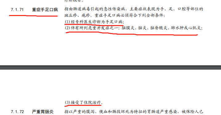 (太平洋保险公司怎么样)用太平洋保险真实案例，给你讲述买保险，到底用不用看公司?  第2张