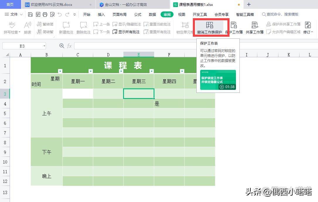 (wps工具栏是灰色无法使用)wps工具栏灰色无法使用  第8张