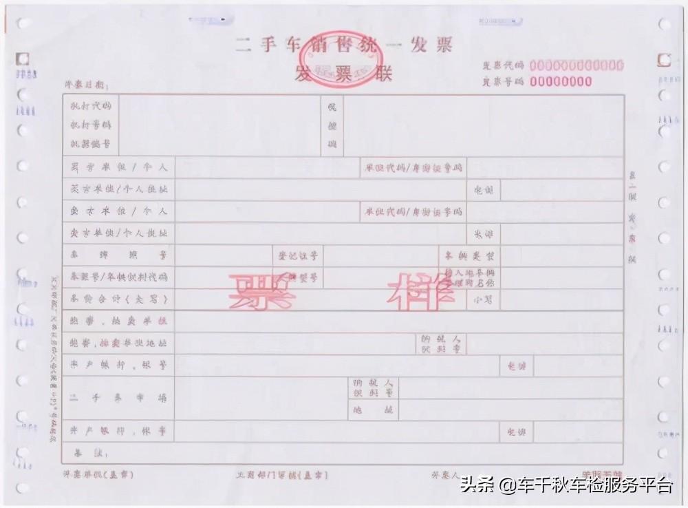 (二手房过户费计算器)二手车过户需要交税吗?二手车过户税费怎么计算?  第1张