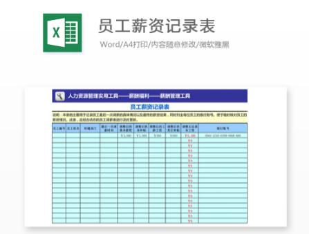 (工资发放表)「财务工具」12款全面的员工工资计算表工资发放表(EXCEL)  第5张