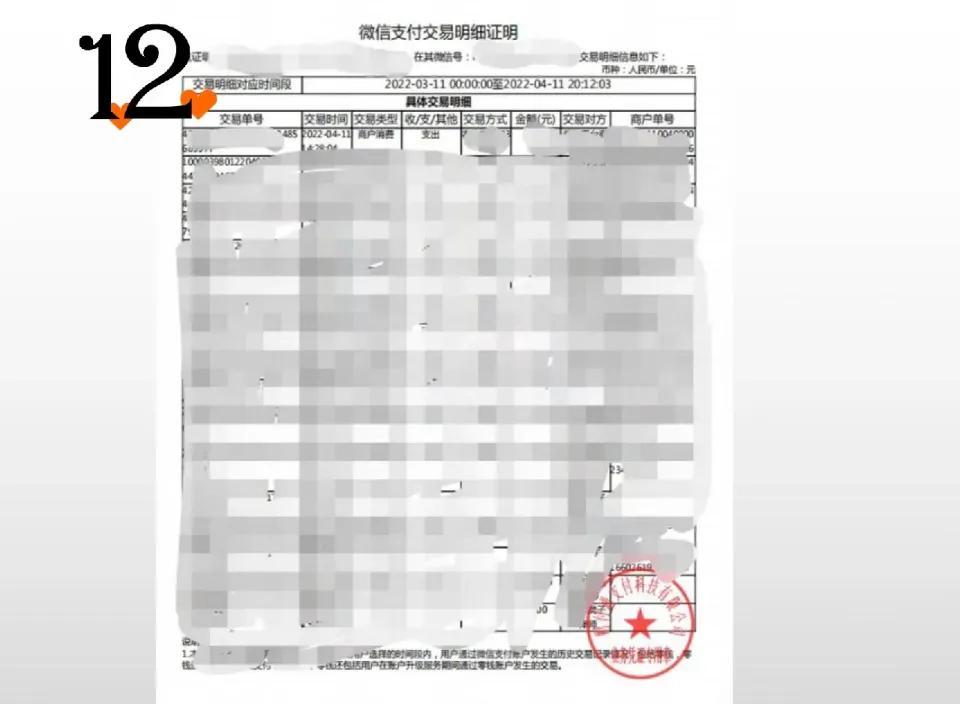 (微信转账记录在哪里查)微信转账记录删除如何找回?直接看图操作  第7张