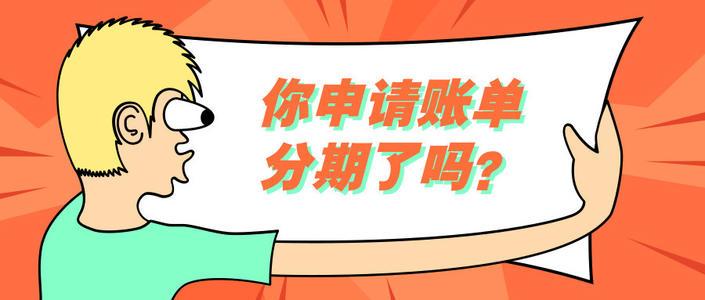 花呗分期手续费，花呗分期12期总手续费率8.8%，实际利率是多少?  第1张