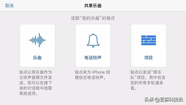 iphone怎么设置自定义铃声，iPhone怎么设置铃声?超详细的苹果手机设置自定义铃声教程  第28张