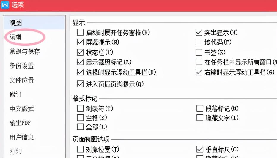 (wps 取消自动编号)wps文档如何取消自动编号  第2张
