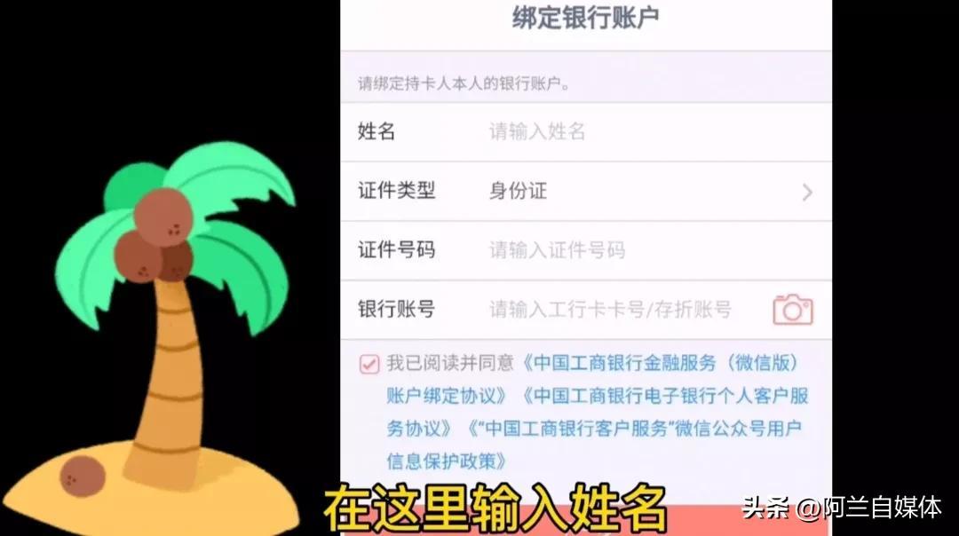 如何查银行卡余额，微信也能查询银行卡余额及明细!操作简单还免费，学会很方便  第10张