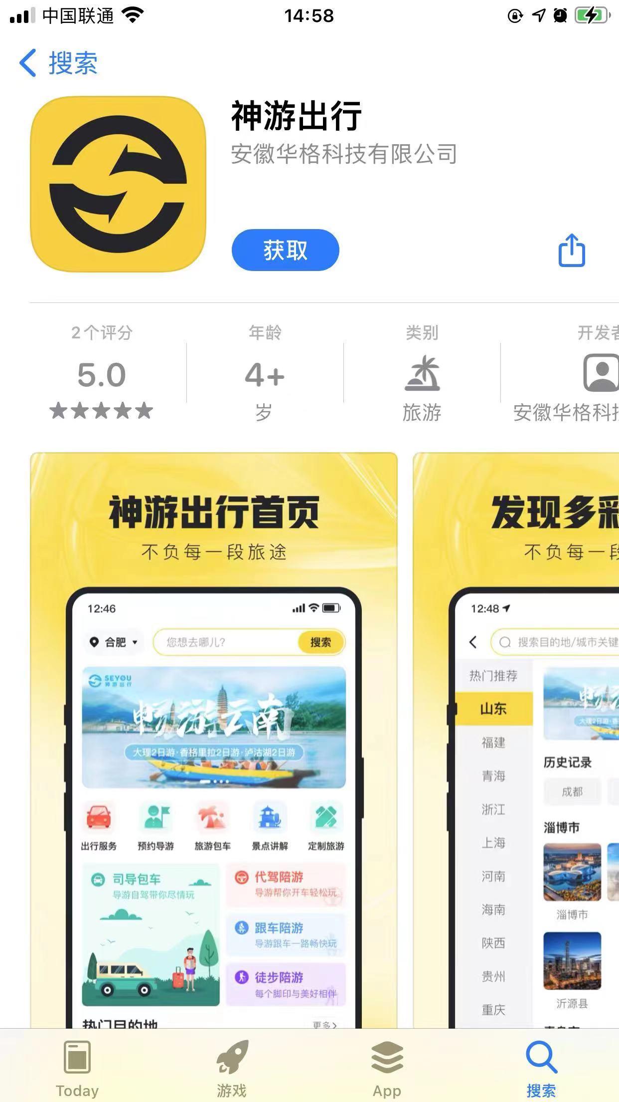 旅游保险怎么买，SEYOU:干货Get!旅游保险怎么买，看完这篇文章就懂了  第4张