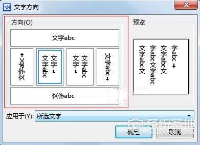 (wps竖排文字怎么设置)wps竖排文字怎么设置?  第2张