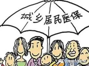 (社会医疗保险)社会医疗保险是什么?  第7张