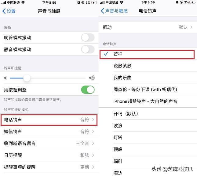 iphone怎么设置自定义铃声，iPhone怎么设置铃声?超详细的苹果手机设置自定义铃声教程  第46张