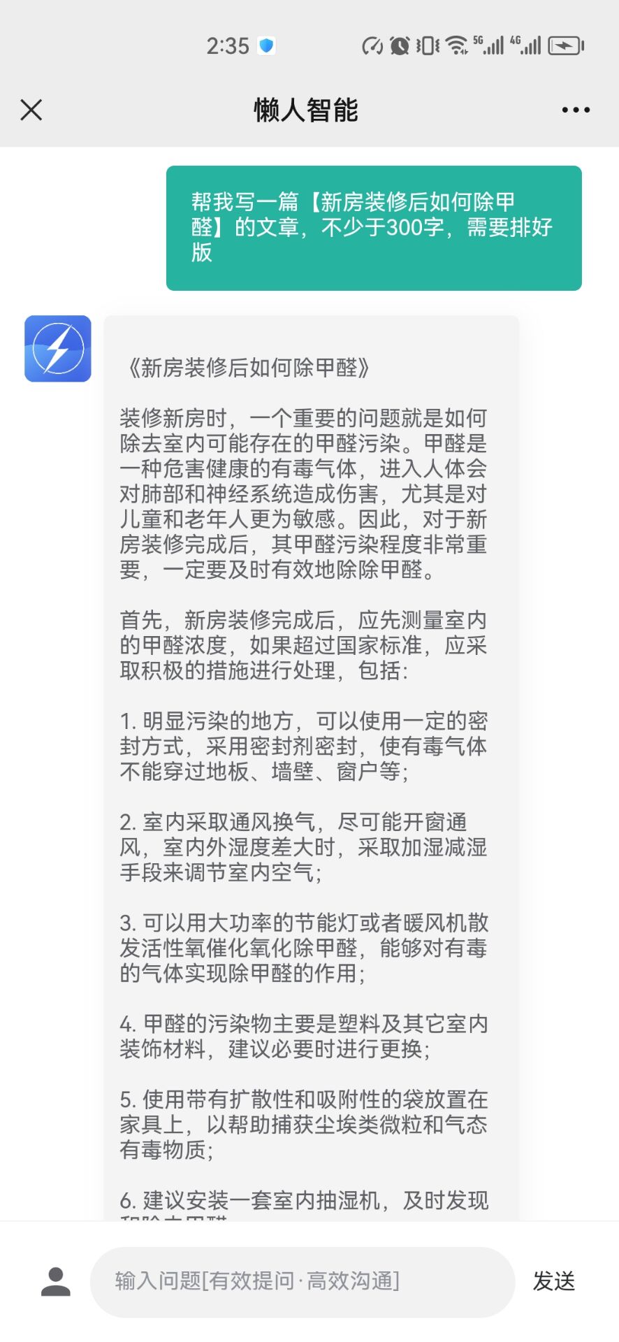 (gptchat国内地址)国内怎么玩chatGPT?国产chatgpt评测  第3张