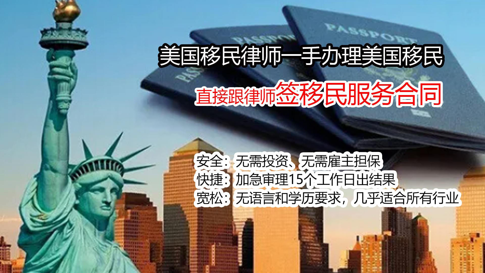 (美国移民条件)不要被美国杰出人才移民的条件吓倒，普通申请人亦可移民美国  第2张