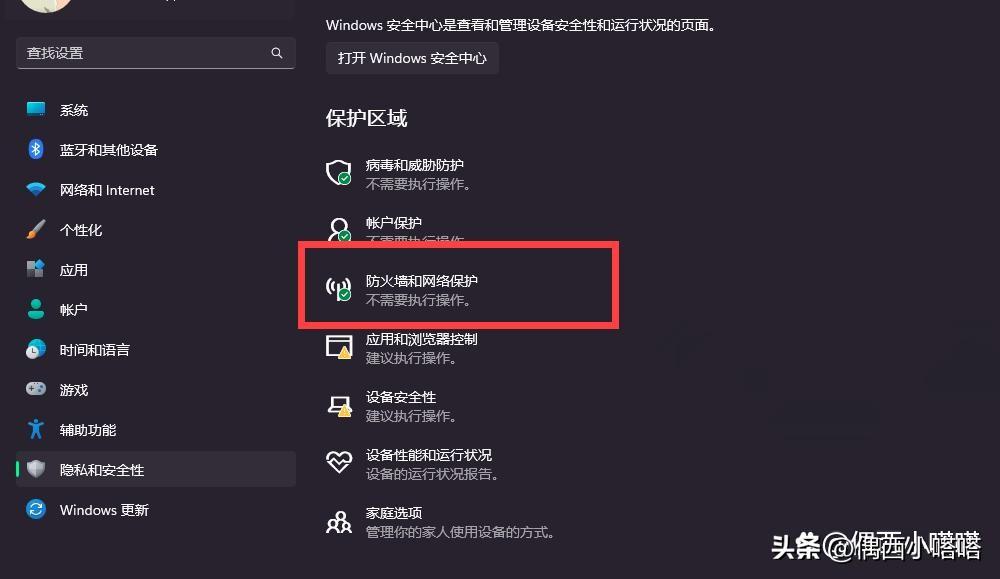 (mac防火墙在哪里设置)防火墙在哪里找?Mac和Win双系统教程  第10张