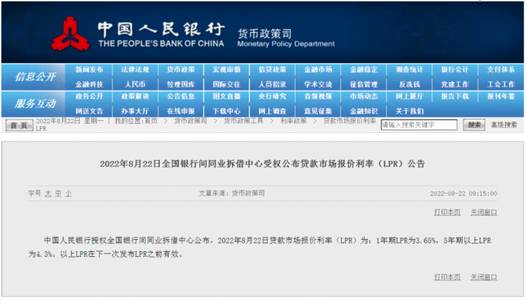 「2020年深圳房贷利率」历史新低!深圳首套房贷利率降至4.6%,300万房贷省近10万  第1张