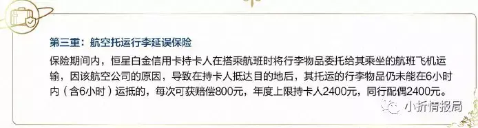 (恒丰银行信用卡)「白金卡系列」恒丰银行恒星白金信用卡  第7张