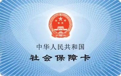 (社保卡照片要求)「社保照片」各省办社保照片要求及在线制作拿回执教程  第1张