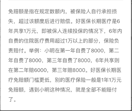 (蚂蚁保险怎么退保险)关于蚂蚁保险，你不可不知道的10件事  第4张