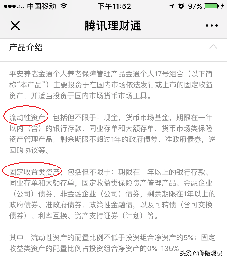 (平安养老金通30天怎么样)高达8.08%收益的养老保障管理产品，靠谱吗?  第7张