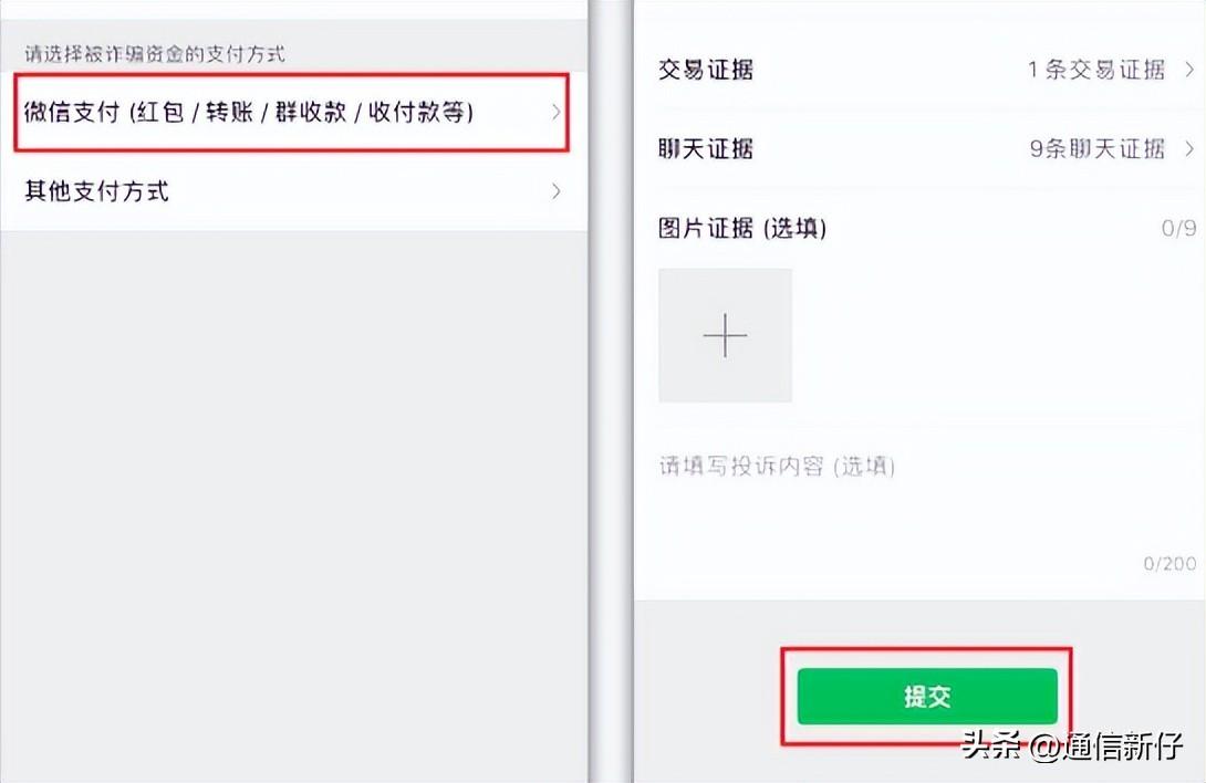 (微信转账能起诉要回这个钱吗)微信转错账不要着急，记得打开这个开关，钱就能安全撤回  第4张