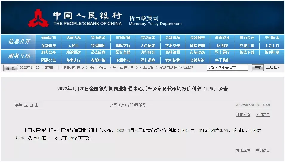 「房贷贷款合同有什么用」LPR降了，但房贷不一定减少!先看看房子的贷款合同怎么签的……  第1张