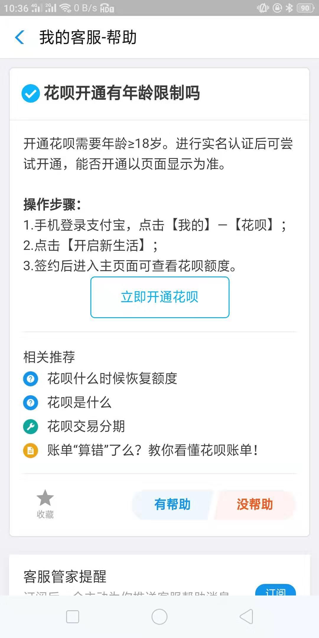 (花呗和借呗的区别)用了那么久的支付宝，你知道花呗、借呗、网商贷的区别吗?  第2张