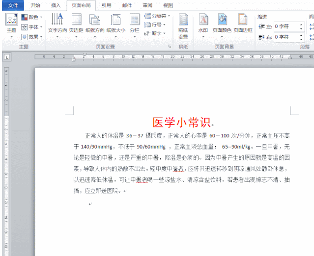 (wps首字下沉怎么设置)报纸期刊中分栏与首字下沉在Word中是怎样设置的? 第3张 (wps首字下沉怎么设置)报纸期刊中分栏与首字下沉在Word中是怎样设置的? 第3张