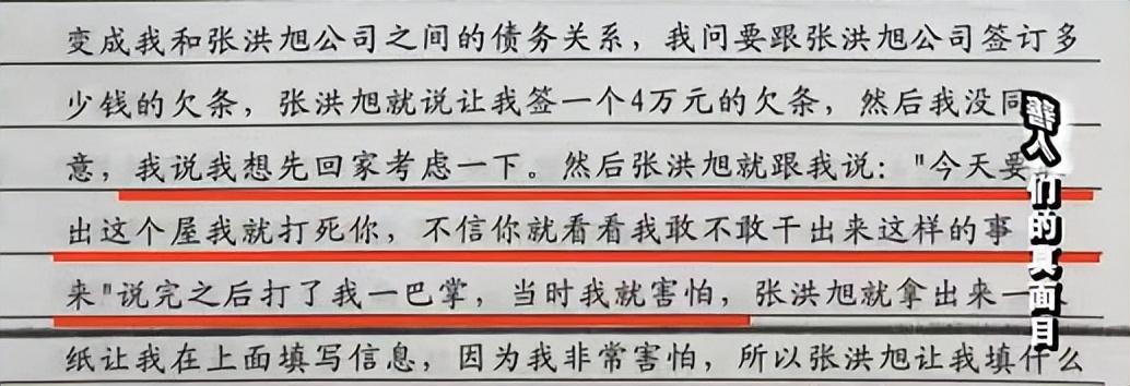 「都是校贷惹的祸」借几千元，还款时成几千万，当年的校园贷是怎么毁掉一个个家庭的  第8张