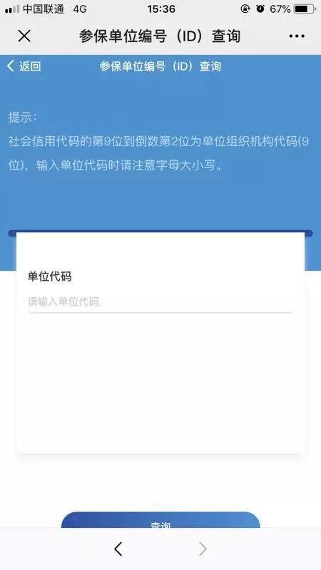 (天津社保查询)天津社保新功能上线啦!在家就可查询到社保业务办理进度  第4张