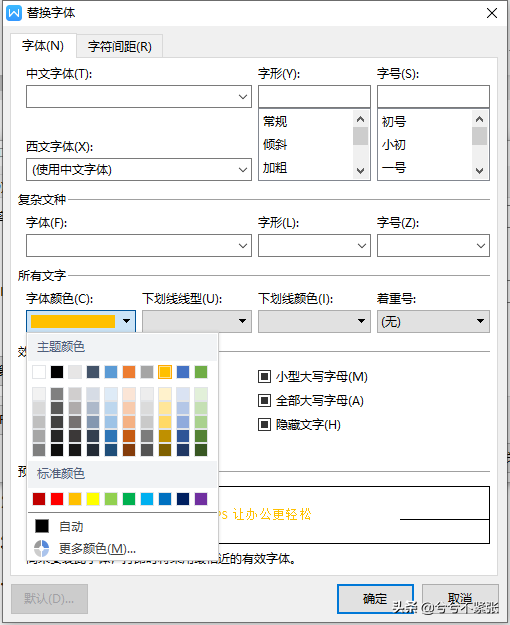 (wps标注怎么设置)办公小技巧|WPS文字如何标记文档里除了序号以外的所有数字  第6张