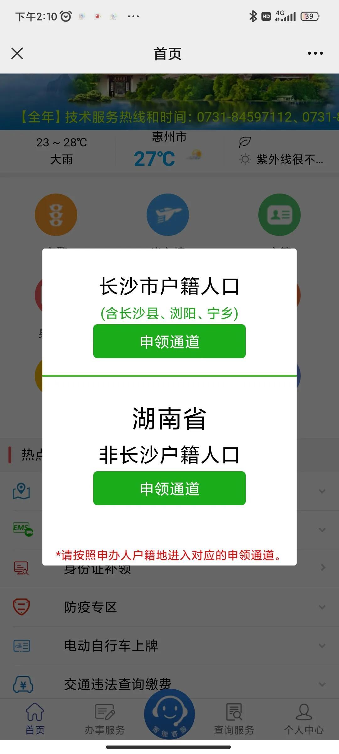 (网上自助补办身份证)网上补办身份证(简直不要太方便，具体操作在最下方)  第3张