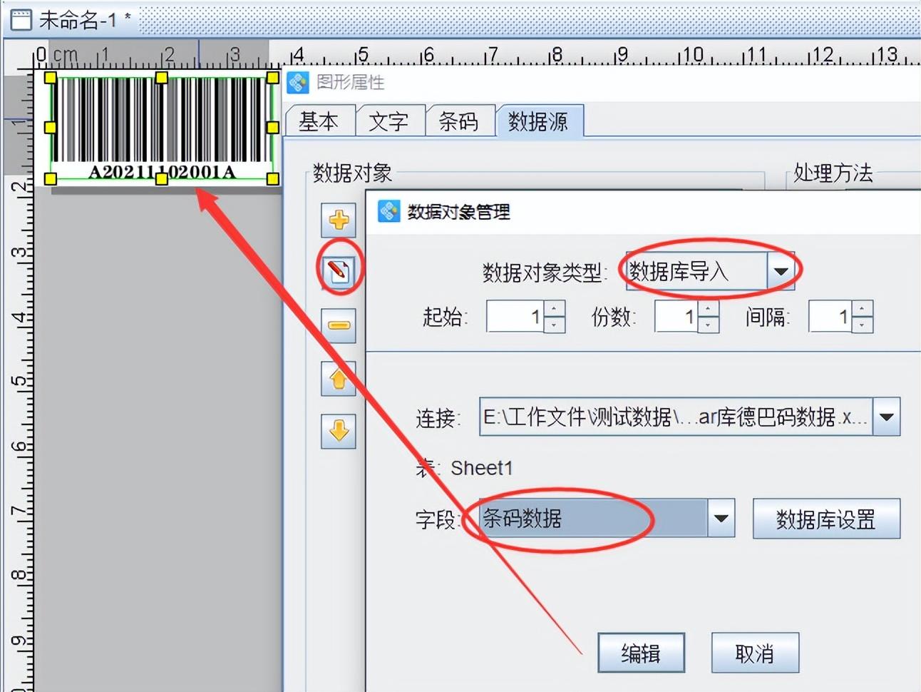 条码生成器，条形码生成软件如何制作Codabar码  第4张