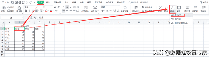 (wps动画顺序怎么设置)wps怎么排序，需要怎么操作?  第3张