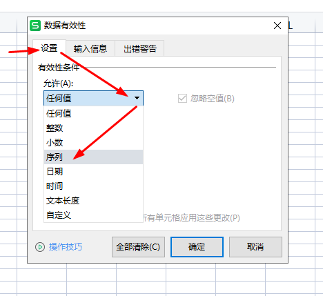 (wps表格下拉选项怎么设置)WPS表格设置单元格下拉选项、按颜色排序、让表中序号不参与排序  第2张