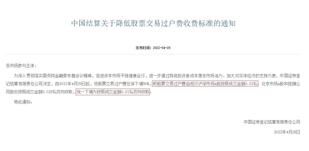 股票开户佣金，股票开户佣金“万一免五”的成本明细与券商选择  第2张