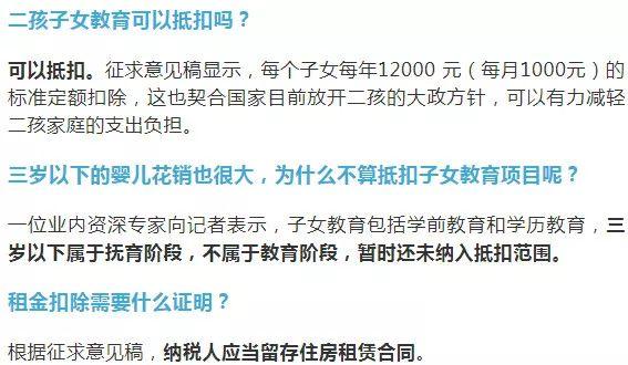 (7000工资扣多少税)好消息，月收入7000也无需缴纳个税?快来了解专项附加扣除政策!  第4张