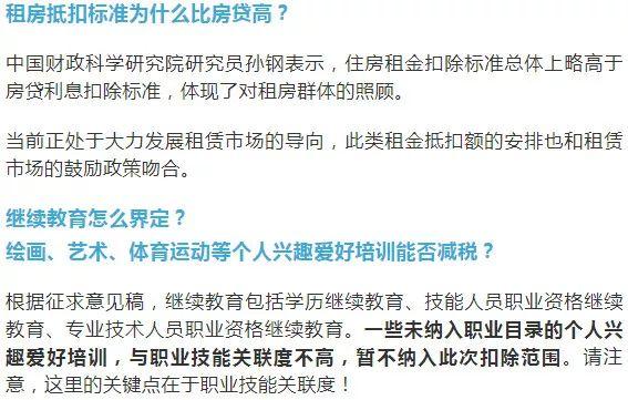 (7000工资扣多少税)好消息，月收入7000也无需缴纳个税?快来了解专项附加扣除政策!  第5张