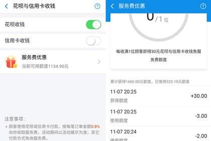 (怎样开通花呗收款)支付宝商户怎么开通花呗收款 开通方法与手续费如何扣算介绍  第2张