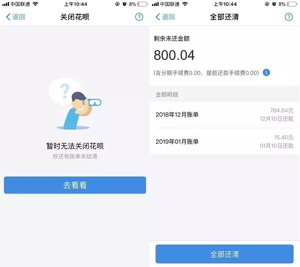 (花呗怎么关闭)花呗怎么关闭?月月还，还不完?支付宝花呗关闭教程  第4张