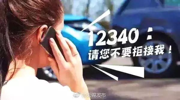 (025开头电话千万别接)接到这个025开头的电话不要挂断哦!请您代表无锡接听! 第3张 (025开头电话千万别接)接到这个025开头的电话不要挂断哦!请您代表无锡接听! 第3张