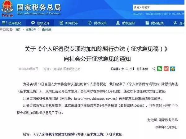 (个人所得税可以抵扣哪些费用)三分钟学法89丨个人所得税六大专项附加，如何抵扣个税?  第2张