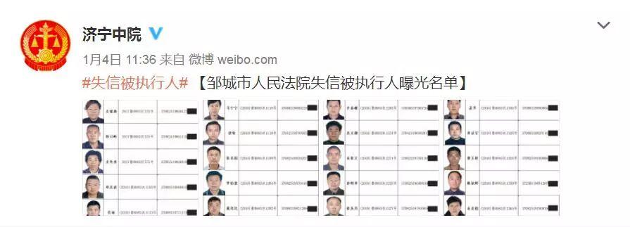 (身份证号大全实名认证)济宁这些人被实名曝光!照片、姓名、身份证号全公布……  第4张