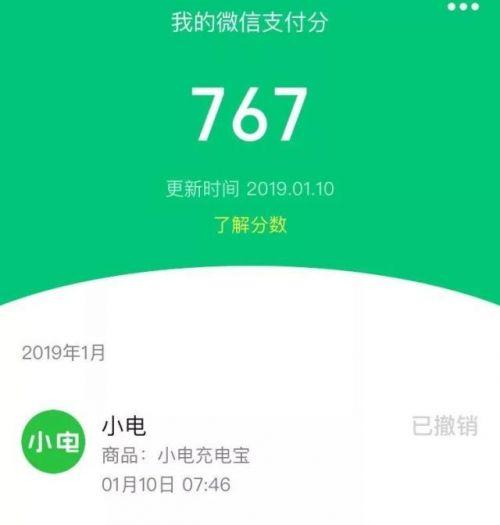 微信支付分怎么开通，微信支付分在哪里怎么开通教程 开通不了看不到解决方法  第2张